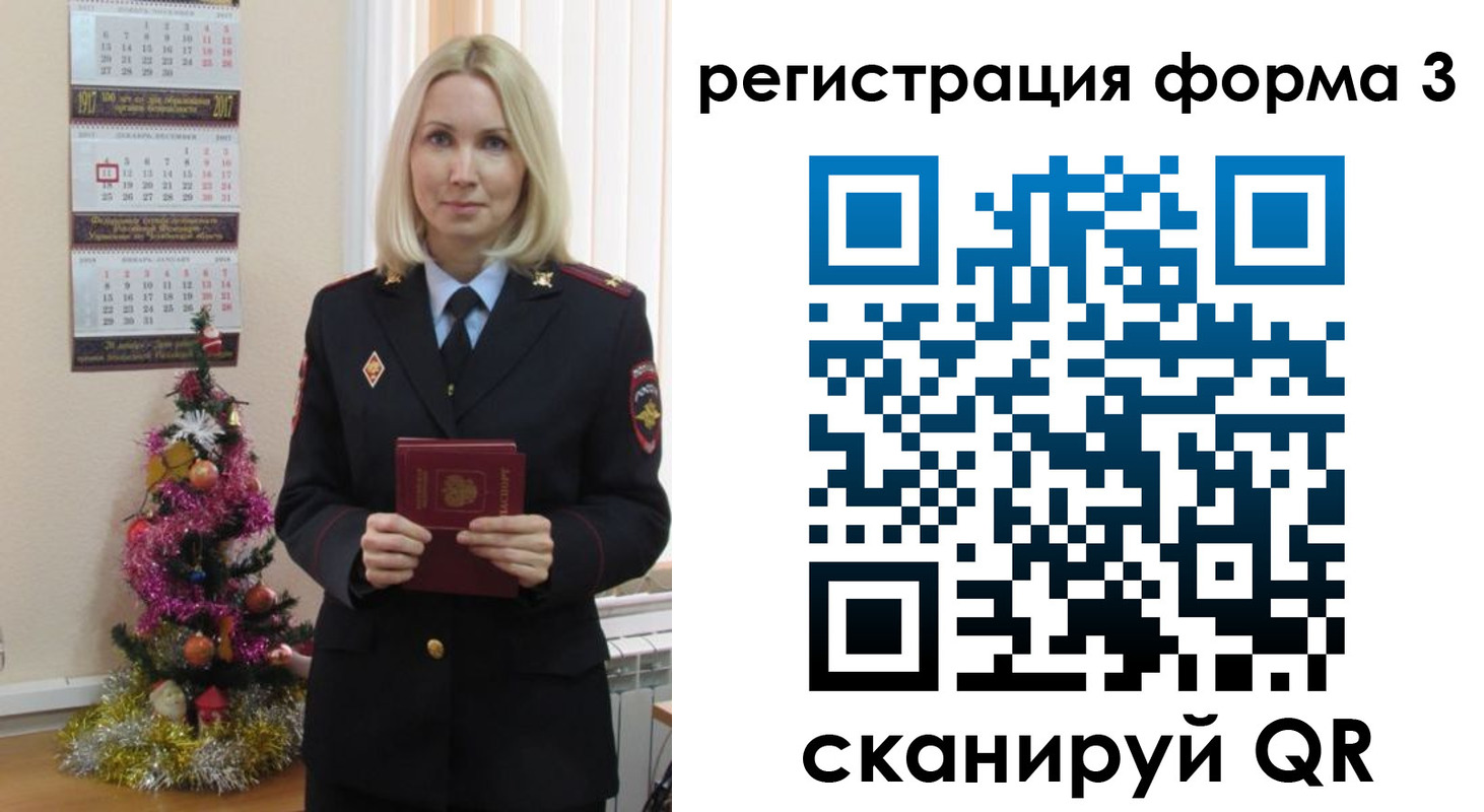 регистрация в Оби