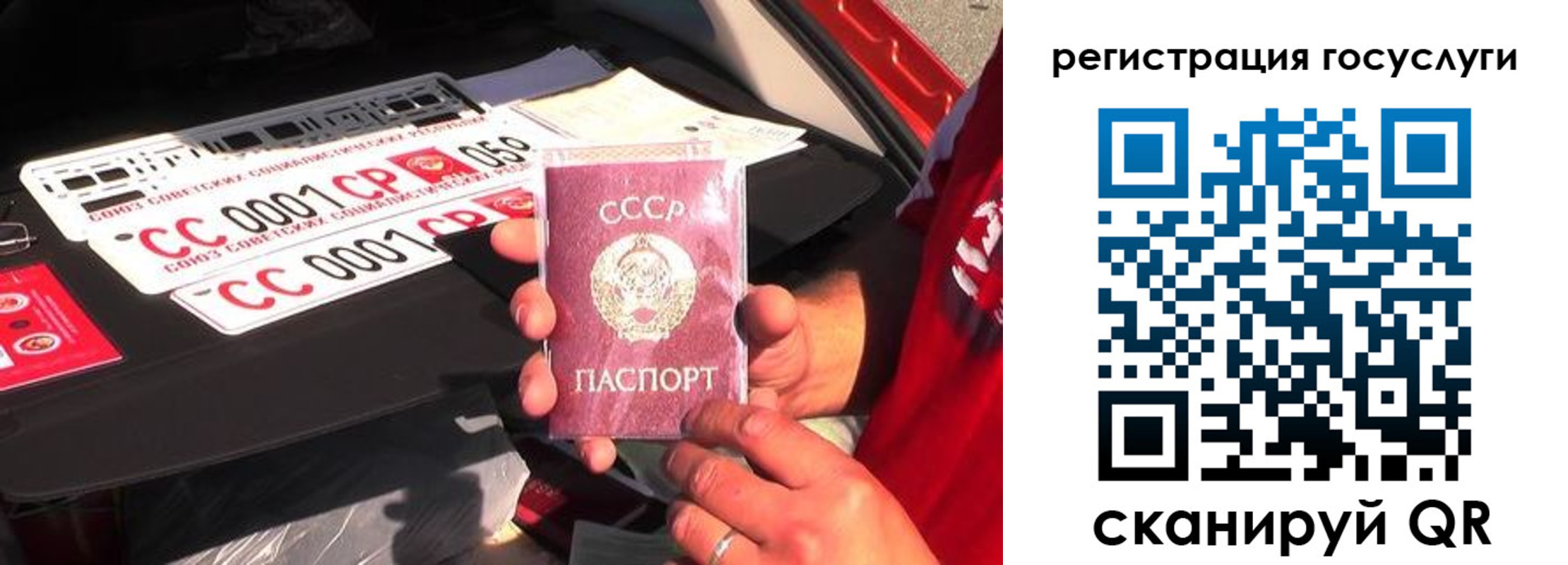 регистрация в Оби