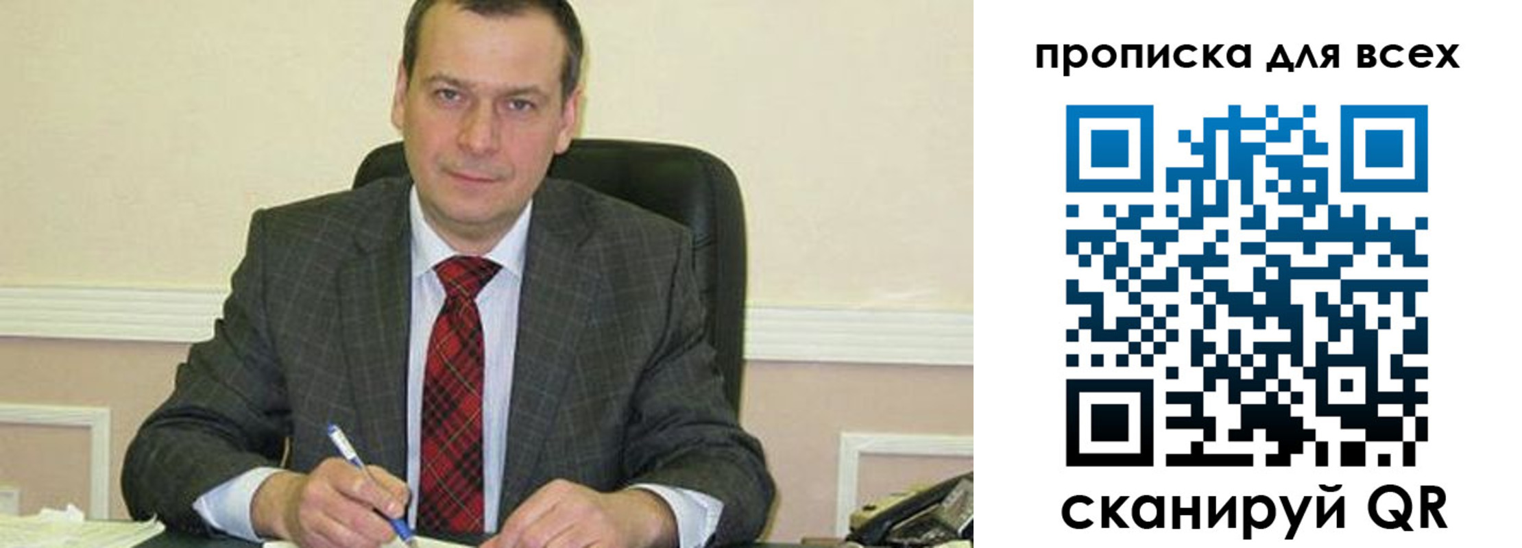 временная регистрация надежно в Оби