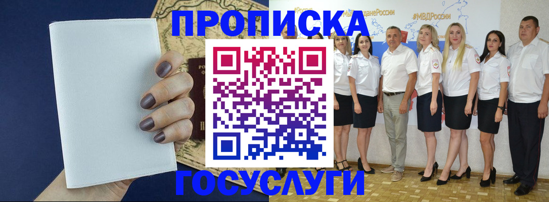 регистрация в Оби