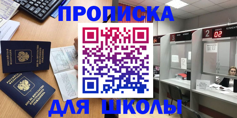 временная регистрация для всех в Оби